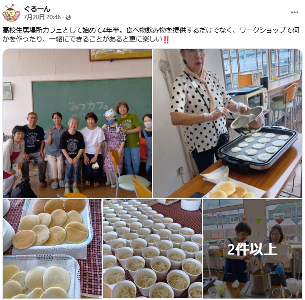 みつカフェ。７月