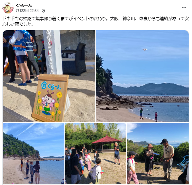 ぐるーん夏のサバイバルイベント2025